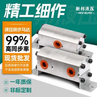 液压同步马达液压油缸双向升降分流阀同步器