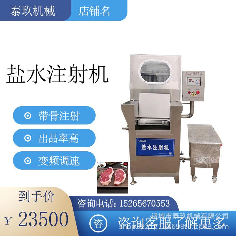 扒鸡盐水注射机牛肉断筋机雪花牛肉注脂机带皮肉类盐水注射设备