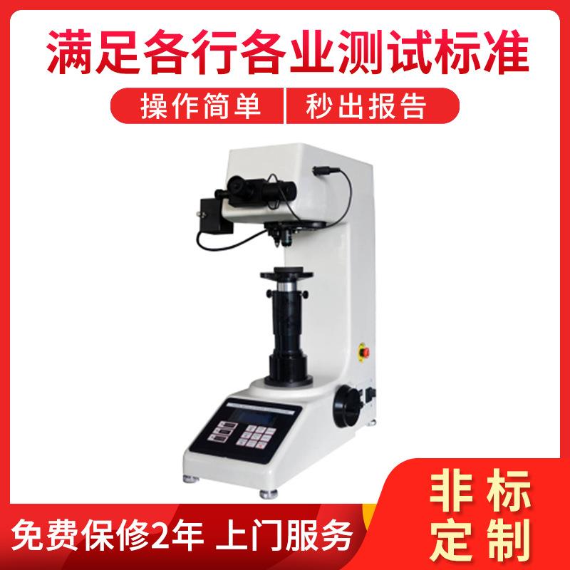 厂家直发PT-50Z数显维氏硬度计计算机数显试验机硬度计