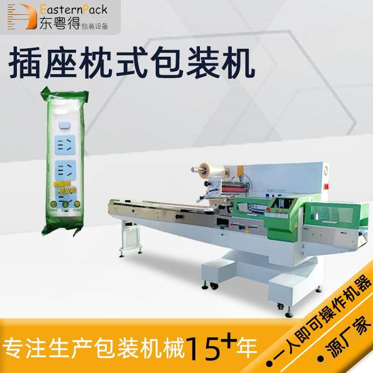 全自动排插包装机伺服上走纸通电板装袋机独立袋插座板枕式包装机,五金/工具,其他机械五金,淘宝优惠券,粉丝福利购,淘宝优惠卷