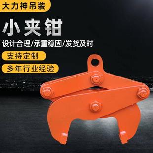 专业制造钢坯吊夹具方坯吊具冶金方坯夹钳可加工价格面议