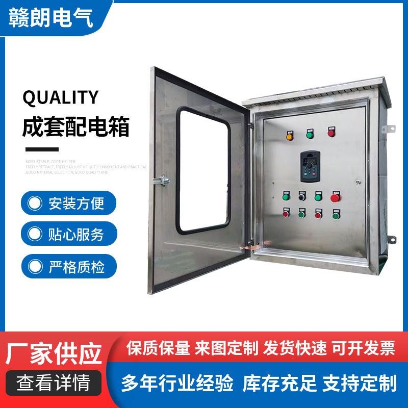 不锈钢双门配电箱水泵设备电源控制柜路灯电表箱照明箱防水防尘