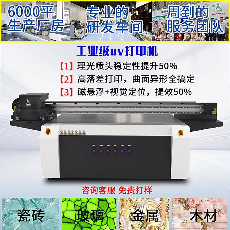 2513工业级uv打印机纪念章金属徽章纪念币亚克力大型uv平板打印机