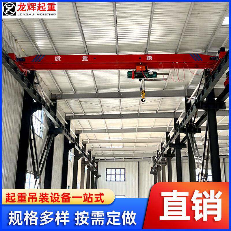 1吨行车端梁航吊电动悬挂式天车吨5起重吊机厂家单梁桥式起重机