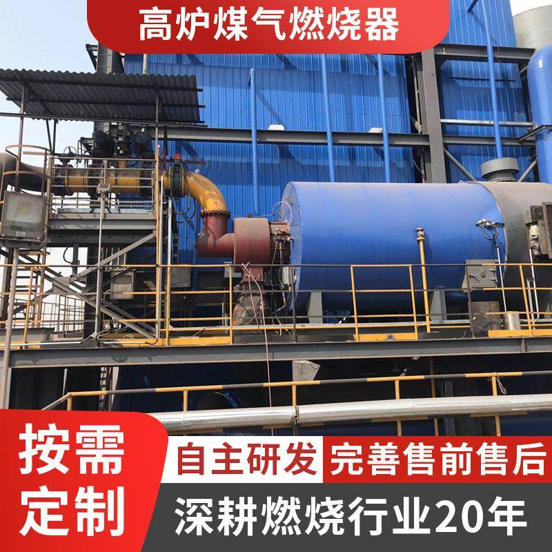 高炉煤气燃烧器工业炉窑定制工业窑炉自动点火控制热风炉点火烧嘴