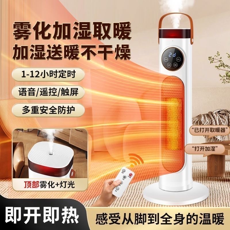 日本进口加湿取暖器家用节能省电速热电暖气办公室速热立式石墨烯