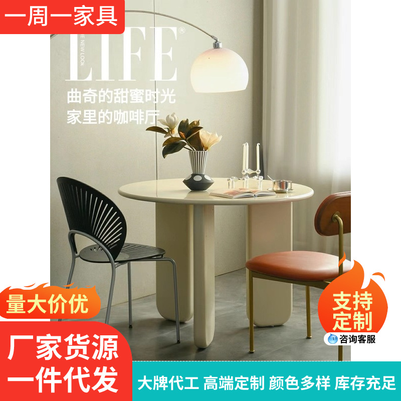 北欧圆形餐桌简约小户型阳台桌椅奶油系咖啡厅网红侘寂风休闲桌子