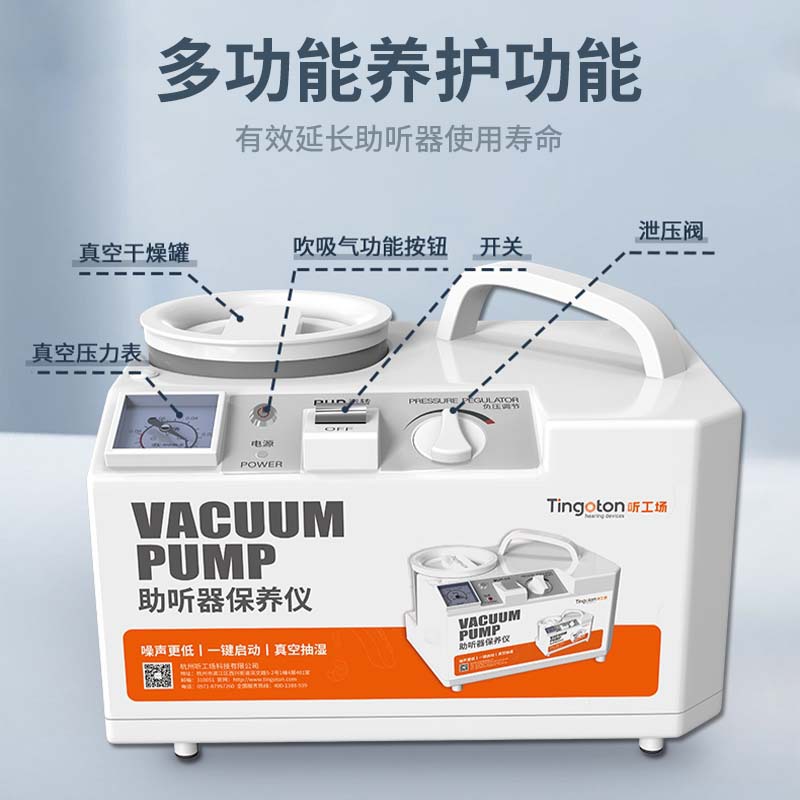 听工场静音助听器保养仪器定时真空除湿干燥峰力西门子人工耳蜗