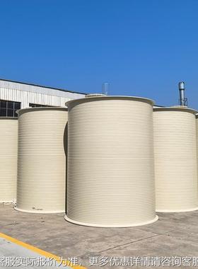 广东PP盐H罐立式p环ph30吨储罐酸化工搅拌罐缠绕储罐PPHCG设保备