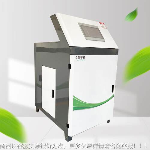 七寸智能通道施肥三机UGG 大棚屏滴喷灌农业物联网系统水灌肥一体