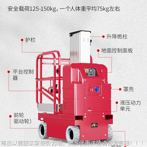 全自合行铝升降机单柱AMWP-1I100-金SELF-PROPELLEDWPY VERTICAL