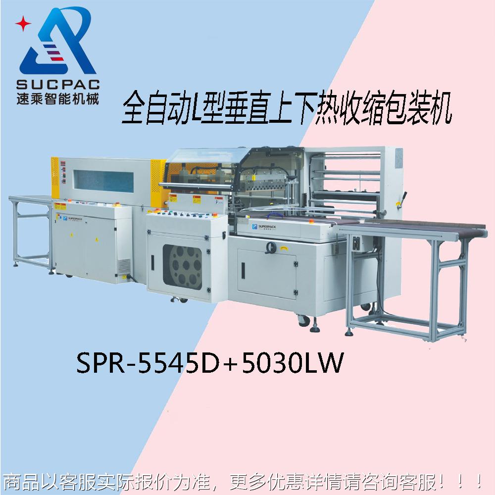 厂家优惠 彩盒包膜机 礼盒包膜机 纸盒包膜机 封切收缩机 套膜机