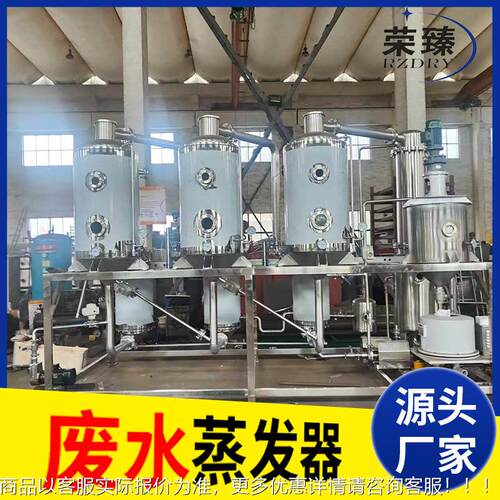 供应现货MR废生水蒸发器立式外循环蒸发器挥 V发器 废水处理设备