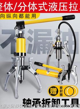 分体液拉马 5t卸10t2装0T压0吨分体式液压拉PVJ马两拔卸器拆卸工