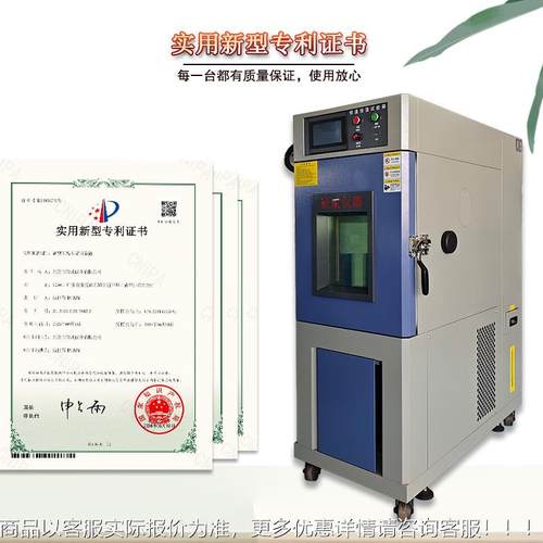 交可编程恒温湿试验箱 恒-40度高低温化湿热变老测试ZC-TH80箱窄