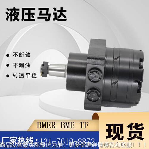 TF020US01AAXV摆线马达BME48R3-350-W-T3D1IRM-R车轮马达PARKER马