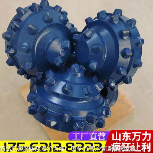 向114m齐牙轮钻头 非IIT开挖导钻头 API石油标准认证 m型号全