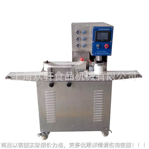 月家饼成型设备厂直接出售 月饼成型机  上海桥奉贤南月HX-200型