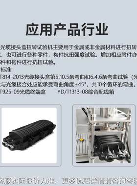 光缆接头转盒弯曲拉伸试试验机金属盒拉伸扭测HTM-GLJT光缆接头扭