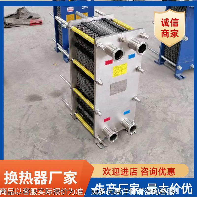 交板式换热器不钢工热业用板换式BR0.25换热器地暖锅炉蒸汽油水冷,机械设备,节能设备,淘宝优惠券,粉丝福利购,淘宝优惠卷