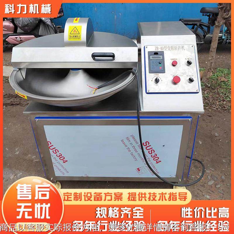 肉馅斩拌机肠红肠馅料斩丸拌COC机 香子斩 拌机肉类机器,清洗/食品/商业设备,肉制品加工设备,淘宝优惠券,粉丝福利购,淘宝优惠卷