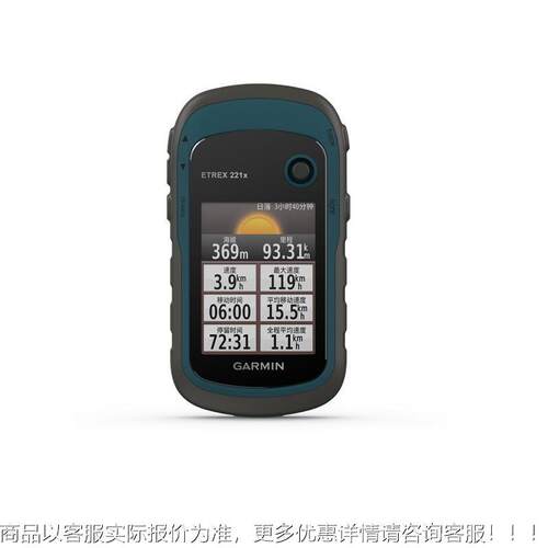 eTre221x双221手持PxS 防星幕眩彩色屏 节能低耗电 销售