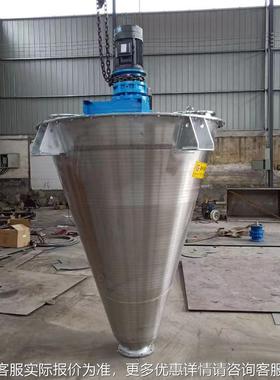 双混锥混机 水粉合机气液混合机干粉合机 不锈合钢锥混型ZGN厂家