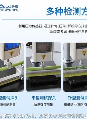 测杆YP-JG强度定仪植物茎杆度测定仪玉米高粱茎秆强茎度抗倒强伏