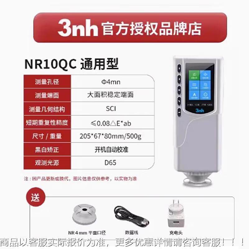 油手持式测色仪仪漆料塑料色差SC-10高精度塑胶657色涂差计颜