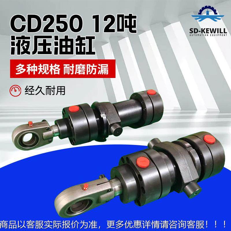 厂家生产CD250大推力10吨20吨50吨重载液压缸吊耳摆轴液压油缸,标准件/零部件/工业耗材,液压缸,淘宝优惠券,粉丝福利购,淘宝优惠卷