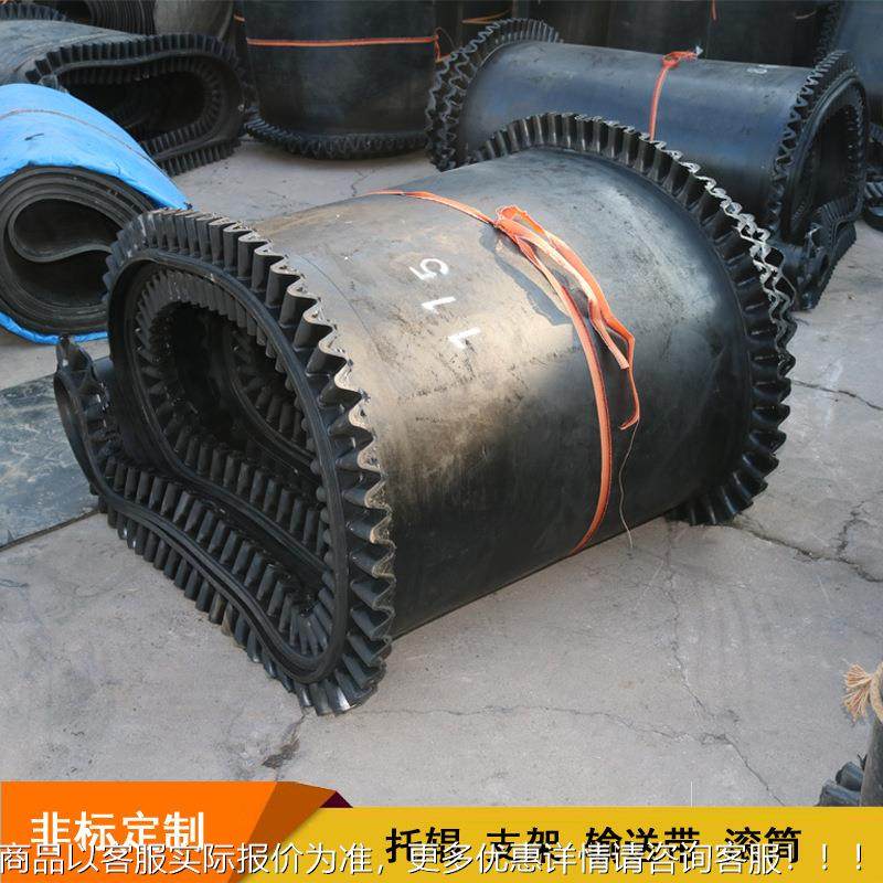 输送带厂家 裙边挡边输送带 橡胶裙边环型输送带 生产厂家,标准件/零部件/工业耗材,输送带/传送带,淘宝优惠券,粉丝福利购,淘宝优惠卷