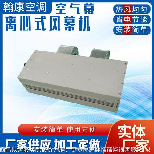 工业蒸汽热风幕R-25-09L2512-2515-21RM8L-CS-52M530离心式热空气