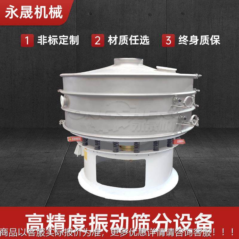 面粉淀粉圆形旋筛机食品级不锈材设质密闭式振无YS-800尘振动钢筛,搬运/仓储/物流设备,加料机,淘宝优惠券,粉丝福利购,淘宝优惠卷