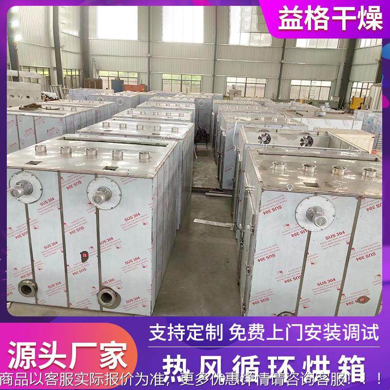 热风循环烘箱 产品医药农化食FMD品烘干机锈 不钢对开工门电热干,机械设备,干燥机/干燥箱/烘干机,淘宝优惠券,粉丝福利购,淘宝优惠卷