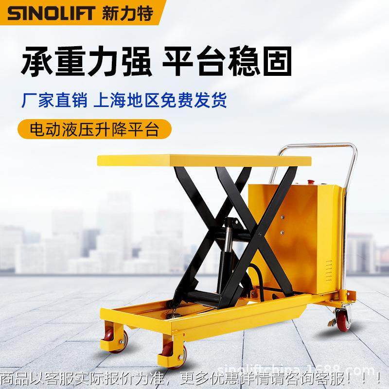 电动液机压升升降平台车全自动平台剪叉式台登DUA高车降平平台,搬运/仓储/物流设备,电梯/传菜机/升降机/提升机,淘宝优惠券,粉丝福利购,淘宝优惠卷