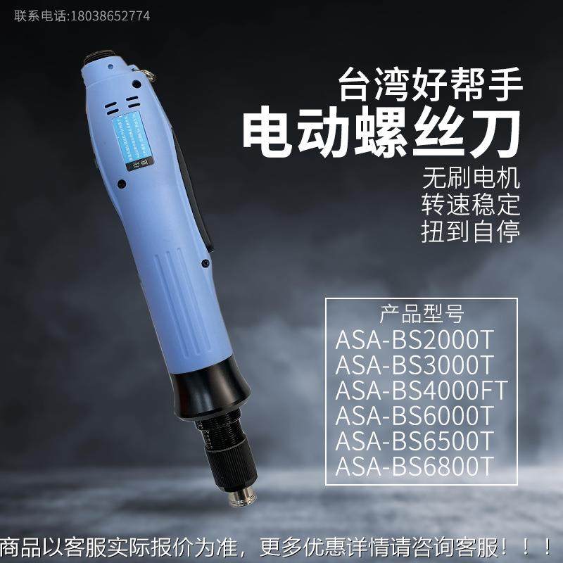 自厂家直供销售锁动设螺丝机工业级好帮手无刷电批电动螺丝刀工具,五金/工具,电动螺丝批,淘宝优惠券,粉丝福利购,淘宝优惠卷
