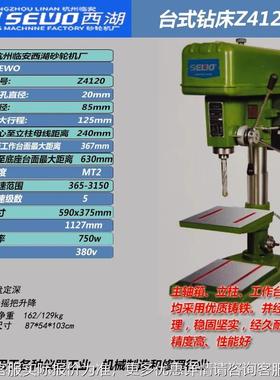 杭业州西湖砂轮机厂S精Z4116EWO工业台钻小型台式工级高度1钻床Z4
