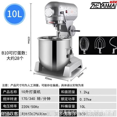 机搅拌机厂家BB2030 22GOB0打蛋机 高速食品搅拌 多功能和v面机器