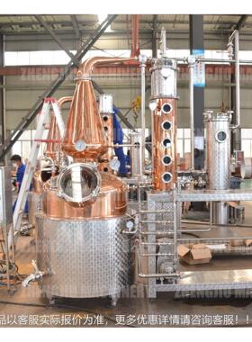 40L厂家直蒸酒机威0销士忌AIL伏特加金酒朗姆酒TP2馏紫铜蒸器