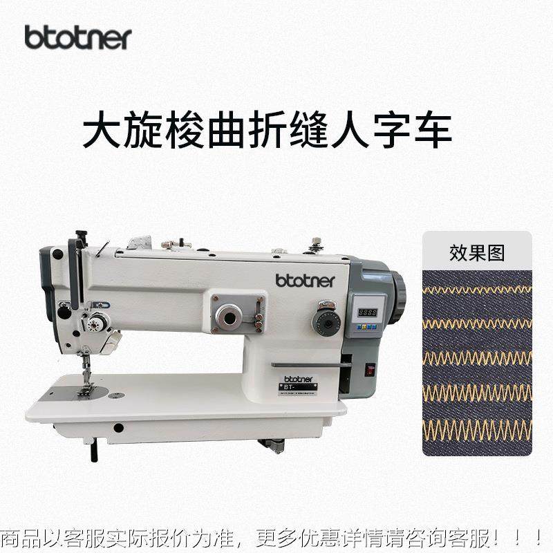 全新人字车同步厚料皮革拼缝机三角针曲折机工业1530曲折缝纫机,生活电器,缝纫机/缝绣一体机,淘宝优惠券,粉丝福利购,淘宝优惠卷