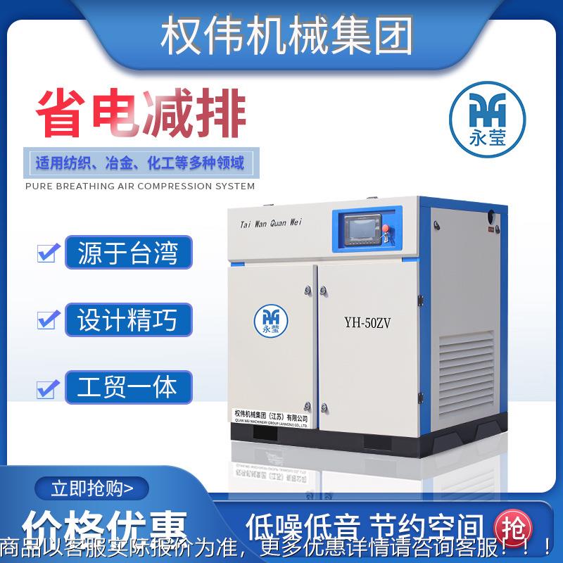 15kw永磁变频螺杆式空压机 空气压缩机 20hp 2立方气泵低音价格