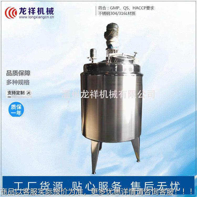 不锈罐钢FYF电加热尿搅拌溶罐液体素反应釜水肥搅拌乳化罐,工业油品/胶粘/化学/实验室用品,反应设备,淘宝优惠券,粉丝福利购,淘宝优惠卷