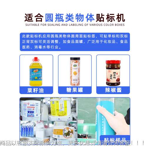 东莞厂家供半自应动瓶贴标机马DT-413-0圆口铁罐贴机蚊香液签贴标