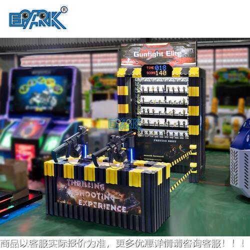 射击游击戏乐机游乐场商游用投EP-SH058币儿童园游乐场射机戏机厂