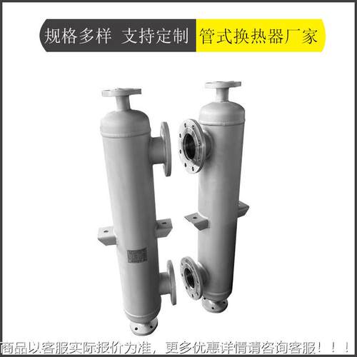 管式凝器管蒸馏回流冷尾HT3.22.1气冷凝回收器壳式加热冷却换列热