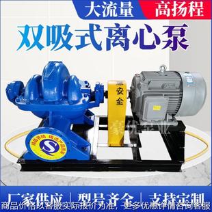 卧式 工业排水排污大流量中开 单级双吸离心泵 高扬程柴油机抽水泵