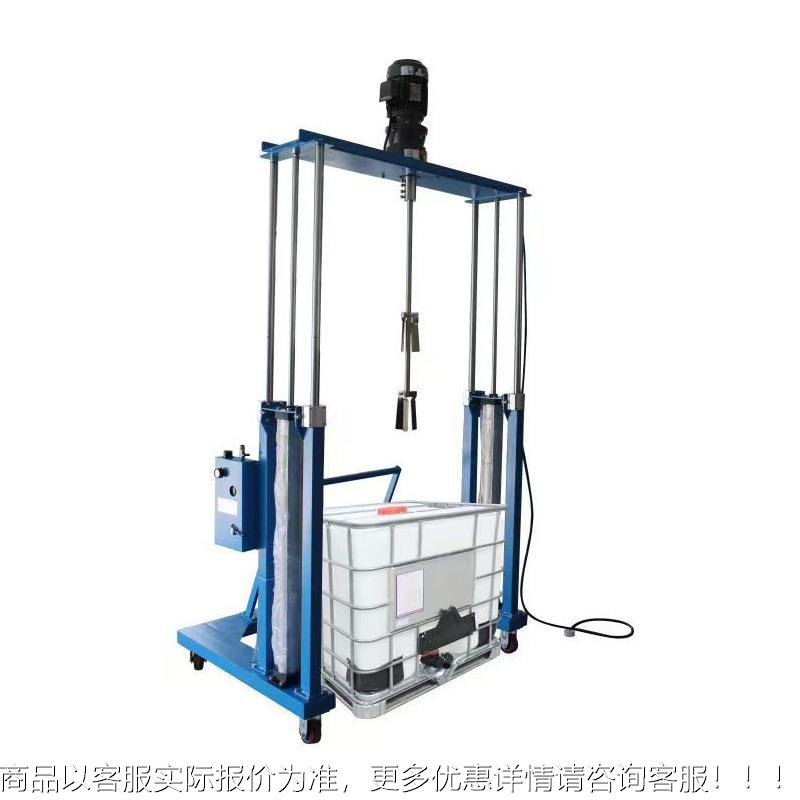 IBC桶液压升降电动搅拌机-变频调速厂家直销