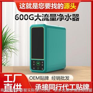 反渗透自来水过滤器大流量600纯水机 净水器家用直饮厨下式