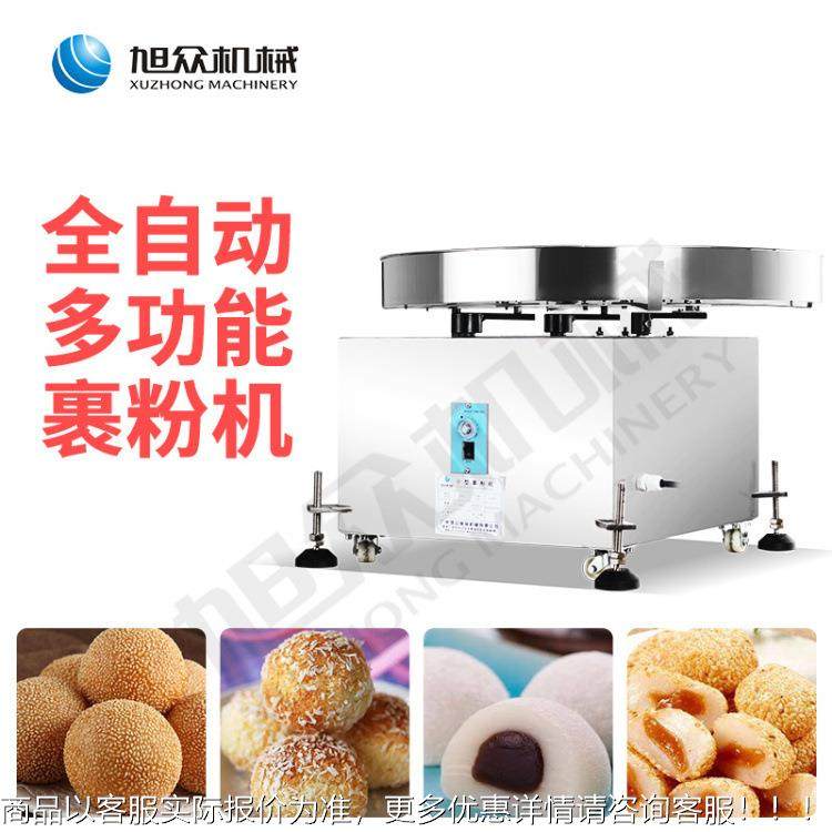 小型粉裹机芝麻球裹粉爆浆麻薯裹粉一多用汤圆煎堆740裹机工粉厂,厨房电器,面条机,淘宝优惠券,粉丝福利购,淘宝优惠卷