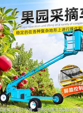 园采摘机GVZ 自行果走农场建移搭动液压摘车 履带式升降采平台运